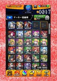 004-0217 オーブ2163 ランク231 ネオ+マルタ+ペルセウス+アルセーヌ2体+ビナー2体