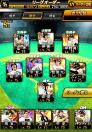 ソフトバンク純正