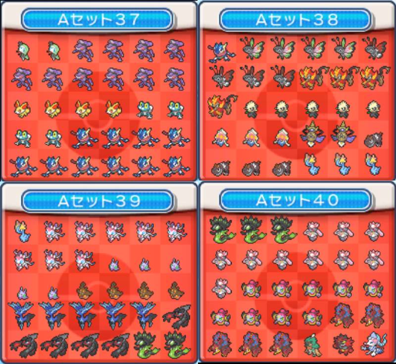 No.01配布ポケモン詰め合わせAセット457種1320匹 44ボックス｜ポケモン