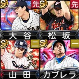 初期垢🍀エナジー1898🍀大谷翔平🍀松坂大輔🍀カブレラ🍀Sランク選手46人