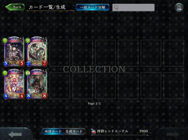 超低価格 フィルレインスキン リセマラアカウント レジェ21枚 シャドバのアカウント売買サイト