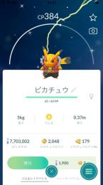 あずさま専用