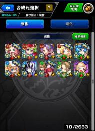 ガチャ限運極4種ガチャ限200