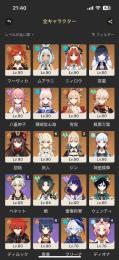 星5キャラ多数　マーヴィカ1凸＋餅有り