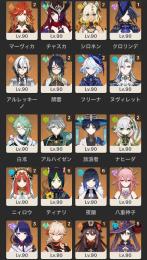 格安 人権キャラコンプ‼️高凸キャラ多数‼️