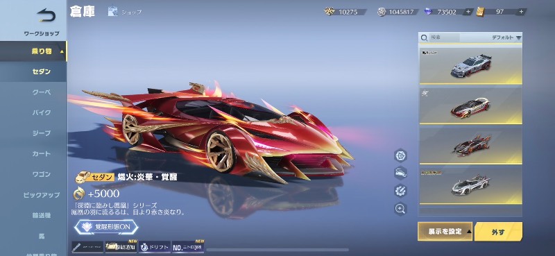 出品画像
