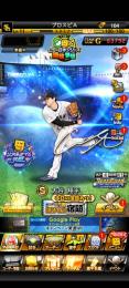 投手大谷