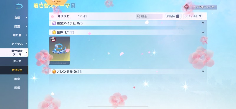 出品画像