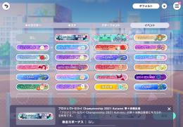 プロセカ　引退品 プロセカ(プロジェクトセカイ) [グレイス様専用出品]期間限定格安