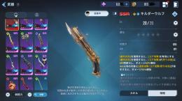 引退垢　SSRハンター5体SSRハンター武器1本　主人公SSR武器１本