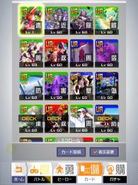 コラボ6種3,4凸　引退垢