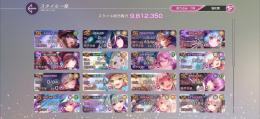 ※希少垢8/21まで　ユニゾン豊後＋魔王軍団＋ユニゾン可憐