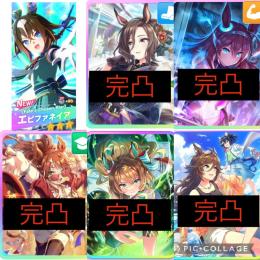【初期垢】完凸5種 5.5周年サポカ完凸 エアグルーヴ完凸 フォーエバーヤング完凸