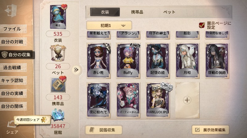 出品画像
