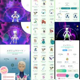 🔥ポケGO最大CPMAX強化100%ミュウツー🔥ムゲンダイナ所持🔥レアポケ大量🔥