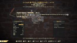PS4版ツーショット爆破リロード速度50口径マシンガン