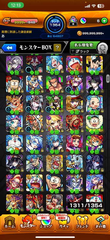 アカウント販売｜モンスト｜ゲームクラブ
