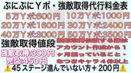 🌸ぷにぷに代行🌸