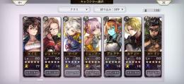 キャラ135 82章途中