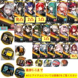 石142200個+10連券3枚+券12枚+ウィシャデル+ウァン+赤刃+斬業+ハルカ+ユー+純燼+新約
