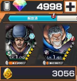黒ガープ+クザン70レベ+ダイヤ5198個+金の欠片3056個