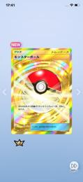 【値下げ中‼️】ポケポケアカウント