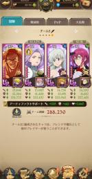 廃課金引退垢　全体670万 刻印39セット　フェス必殺MAX 