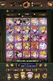 お金が必要になったので急ぎです！コラボキャラ多数！