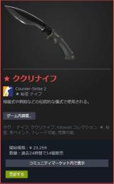 引退するのでナイフ売ります