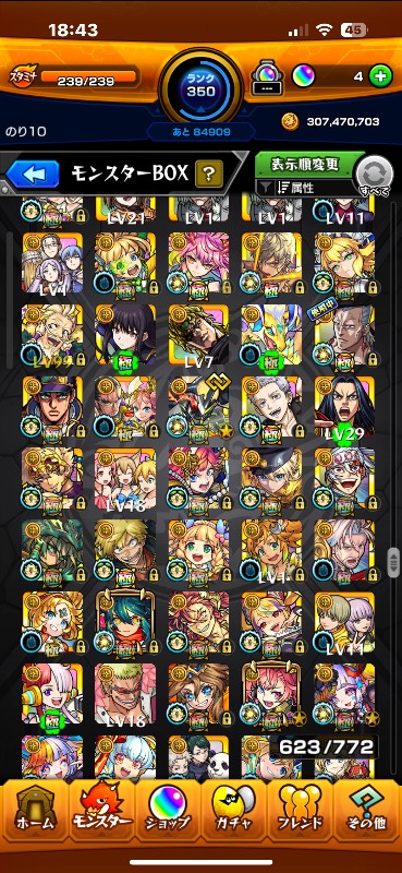 限定キャラたくさんあります｜モンスト｜ゲームクラブ
