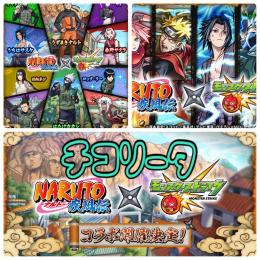 大人気✨即対応ナルトコラボ開催❗️オーブ2700〜2900個☆6ガチャ限100〜200体所持💫