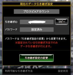 引退垢　！値下げ可能！　アーチスト6人　引き継ぎaアカウント　