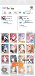 アイヴイ月村手毬2凸 SSRサポカ5+2 