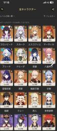 超古参重課金垢 限定星5完凸８体　アチーブメント750程度