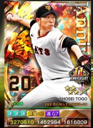 1雄傑 アニバ戸郷 7G7+50