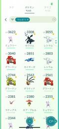 ポケモンGO グラードン　ゼクロム　色違い