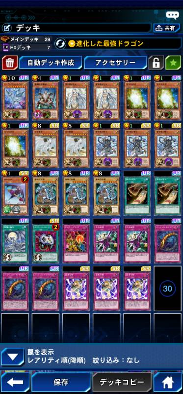 デュエルリンクス引退 強アカウント 遊戯王デュエルリンクスのアカウント売買サイト