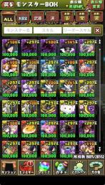 【課金1000万】🌈図鑑ほぼコンプ🌈BOX2万‼️