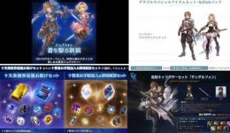 人気３点セットGBVSRパック+サンダルフォンDLC購入特典シリアルコード+Relink