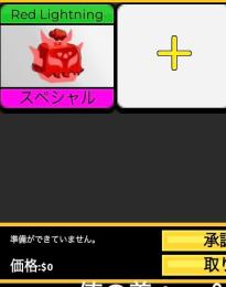 赤ライトニング‼️紫ペインセットで3000