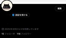 全日本人フォロワー100人越え高アクティブOLDアカウント