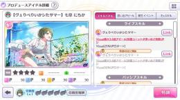完全初期アカウント SSR×64 限定×3 限定p七草にちか 小宮果穂 白瀬咲耶