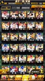 25S1セレ筒香+25S2アニバ坂本+26S1EX山田+25S2侍上原+S128エナジー4500＋