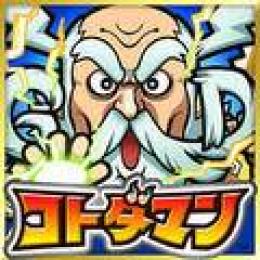 虹のコトダマ200000個+★6★5ランダム+五神器の実、★5召喚の実など　初期アカウント