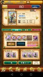 W8 石3200個以上所持 石垢