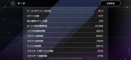 廃課金アカウント