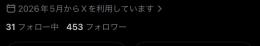 シャドウBAN無し！検索は最新に載ります！