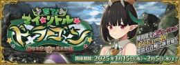 【最安】実績多数!!育成、攻略、イベント代行、絆周回等なんでも代行