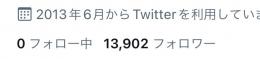 🔥年始大特価🔥2013年産 フォロワー13,902↑ 即渡し可能✓〖信頼の実績三桁〗