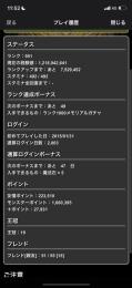 パズドラ歴7年　コラボキャラ多数所持　課金額20万　王冠19個　称号4個　ランク951
